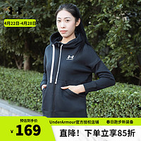 安德玛 UNDERARMOUR） UA外套女装运动服跑步健身训练休闲卫衣开衫时尚连帽外套 1356400-001 M