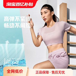 LI-NING 李宁 冰丝T恤 | 降温凉感短袖女夏季23新款健身跑步瑜伽速干衣运动