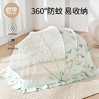 OUYUN 欧孕 儿童可折叠蚊帐全罩式免安装 星月粉;98cmX55cmX60cm