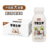 JINBEI 今贝 零糖生椰0香精0防腐剂植物蛋白饮料零糖生椰8瓶*245ml 饮品