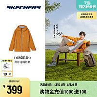 SKECHERS 斯凯奇 运动外套新款硬壳男女同款上衣旅行防水休闲衣