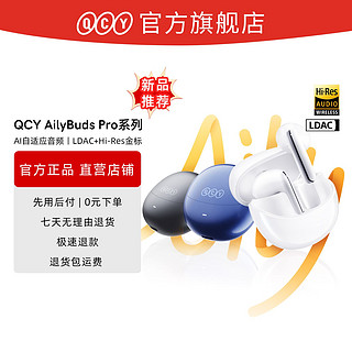 QCY AilyBuds Pro系列小Q豆半入耳主动降噪蓝牙耳机无线运动新款