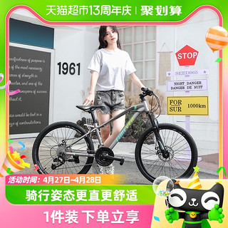 88VIP：FOREVER 永久 上海永久山地自行车青少年减震变速车成人男女式碟刹公路车越野车