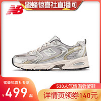 new balance NB官方男女复古运动休闲老爹鞋MR530KMW