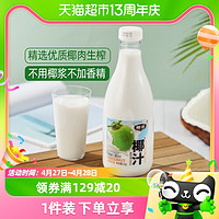 椰谷 鲜椰子汁1kg*2大瓶装椰汁含椰子水椰奶聚会果汁植物蛋白饮料