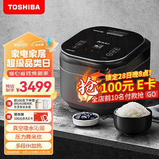 TOSHIBA 东芝 3L真空可变压力电饭煲IH加热真空沁米炊吸水技术电饭锅多功能可预约家用电饭煲RC-10ZWSC