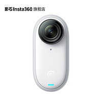 Insta360 影石 GO 3单相机 （须搭配拓展舱使用）