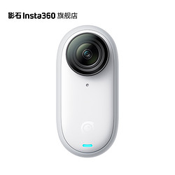 Insta360 影石 GO 3單相機 （須搭配拓展艙使用）