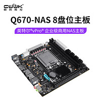 畅网微控 H670八盘位NAS妖板/4网2.5G/8个SATA3.0/3个M.2 NVME/2个Intel2.5G网口