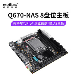 暢網微控 H670八盤位NAS妖板/4網2.5G/8個SATA3.0/3個M.2 NVME/2個Intel2.5G網口