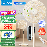 Midea 美的 七叶电风扇 遥控智能落地扇摇头扇 SAH35MKL