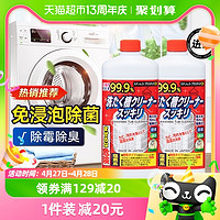 88VIP：awas 进口洗衣机槽清洗剂强力去污除垢除臭清洁家用杀菌消毒免浸泡2瓶