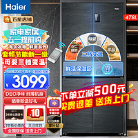 Haier 海尔 BCD-485WGHIDD9DYU1 风冷十字对开门冰箱 485L 银河灰