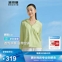 BOSIDENG 波司登 2024夏新户外防晒衣服女款防紫外线凉感透气外套B40525144 青草绿4073 170/92A