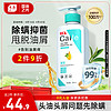 CAILE 采乐 茶树精油净油去屑洗发水 300ml