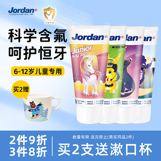 Jordan 含氟防蛀儿童牙膏 换牙期牙膏6-12岁混合水果味50ml 挪威