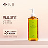 FANXISHOP 凡茜 白茶毛孔细致脸部卸妆油 200ml