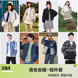 Semir 森马 外套男女短款宽松春季立领夹克牛仔工装上衣