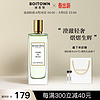 BOITOWN 冰希黎 女士沙龙西西里雪松香水 25ML