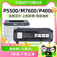 玖六零 适用奔图P5006dn粉盒P4000dn P5000dn M7600fdn墨盒TL-500H DL500