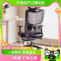 88VIP：UE 永艺 撑腰椅M66人体工学椅可躺办公室电脑椅家用久坐升降转椅