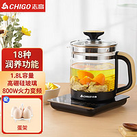 CHIGO 志高 养生壶煮茶壶电热水壶烧水壶1.8L多功能恒温水壶花茶壶迷你玻璃药膳壶 黑金色 1.8L