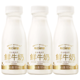 高端鲜牛奶185ml*3瓶鲜奶小瓶装早餐奶