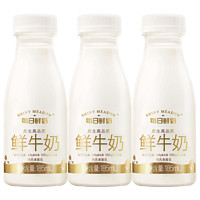 SHINY MEADOW 每日鲜语 高端鲜牛奶185ml*3瓶鲜奶小瓶装早餐奶