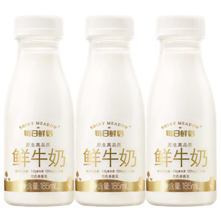 SHINY MEADOW 每日鲜语 高端鲜牛奶185ml*3瓶鲜奶小瓶装早餐奶