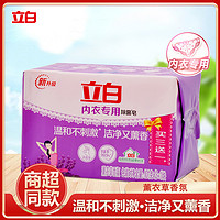 Liby 立白 洗衣皂内衣除菌专用皂除菌去污除味家用洗内衣裤皂立白内衣皂