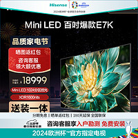 Hisense 海信 电视 100E7K 100英寸 ULED X MiniLED