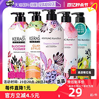 KERASYS 克拉洗丝 爱敬洗发水护发素柔顺控油蓬松留香持久600ml香氛洗发膏