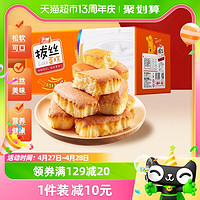 Huamei 华美 拔丝蛋糕休闲糕点1020g营养早餐健康零食整箱面包代餐点心