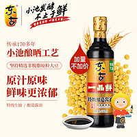 东古 一品鲜生抽特级酿造酱油550ml家用凉拌炒菜调味品点蘸味极鲜