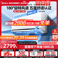 Midea 美的 风尊系列 N8MXC1 新一级能效 壁挂式空调