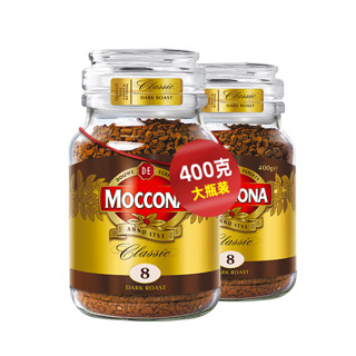 摩可纳Moccona 荷兰深度烘焙冻干速溶咖啡黑咖啡400g*2瓶