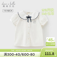 戴维贝拉(DAVE&BELLA)女童衬衫短袖儿童上衣学院风中大童衣服2024夏装纯棉女孩衬衣 白色 150cm(身高140-150cm)
