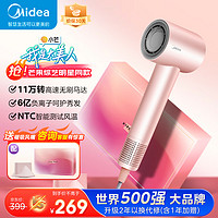 Midea 美的 FG2 高速吹风机 1600W 11万转+6亿负离子