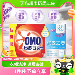 OMO 奥妙 强效洁净洗衣皂