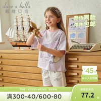 戴维贝拉(DAVE&BELLA)【库洛米联名】中大童短袖t恤纯棉女童上衣打底衫夏季童装 灰葡萄紫 110cm(身高100-110cm)