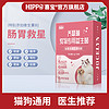 HIPPO 喜宝 乔瑟琳宠物益生菌狗狗猫咪通用调理呕吐软便腹泻便臭肠胃宝粉