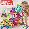 轩岛 儿童大颗粒积木 磁力棒64件套纯色球 男女孩1-3-6岁生日新年礼物玩具