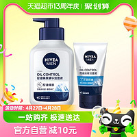 88VIP：NIVEA 妮维雅 男士控油焕肤精华洁面液深层清洁控油保湿不紧绷150ml+50ml