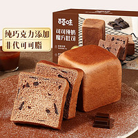 百亿补贴：Be&Cheery 百草味 可可纯奶魔方吐司480g纯巧克力面包早餐健康零食整箱糕点心