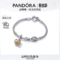 潘多拉（PANDORA）守护之心手链套装金色爱心轻奢永恒符号花结 18CM