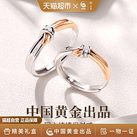 88VIP：中国黄金珍尚银999纯银情侣款对戒开口素圈银戒指小众设计520礼物