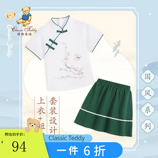 Classic Teddy精典泰迪童装女童汉服套装裙子夏季儿童古风衣服女孩唐装短袖夏款 梅花白色+墨绿 150