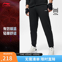 LI-NING 李宁 机能全天候丨加绒保暖卫裤男秋冬束脚立体剪裁运动裤AKLU069 混色黑色-1 XL