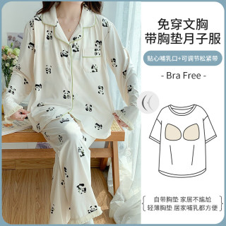 婧麒（JOYNCLEON）月子服春秋产后哺乳睡衣女怀孕期喂奶胸垫一体家居服套装 小熊猫 L码