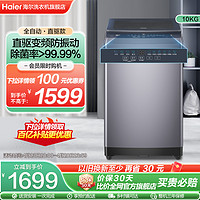 Haier 海尔 EB100B33Mate2 波轮洗衣机